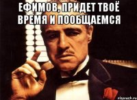 ефимов, придет твоё время и пообщаемся 