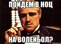 пойдем в ноц на волейбол?