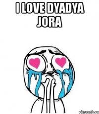 i love dyadya jora 