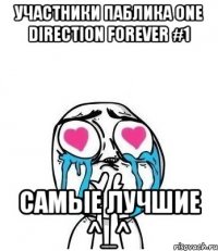 участники паблика one direction forever #1 самые лучшие ^_^