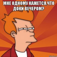 мне одному кажется,что доки вечером? 