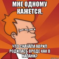 мне одному кажется, что сначала аврил родилась вроде как в напани?