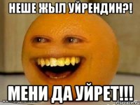 неше жыл уйрендин?! мени да уйрет!!!