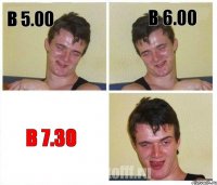 в 5.00 в 6.00 в 7.30