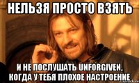 нельзя просто взять и не послушать unforgiven, когда у тебя плохое настроение