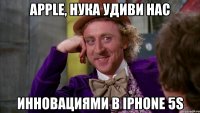 apple, нука удиви нас инновациями в iphone 5s