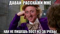 давай, расскажи мне как не пишешь пост из-за учёбы