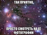 так приятно просто смотреть на её фотографии