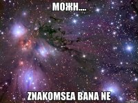 можн.... znakomsea bana ne