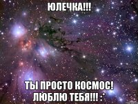 юлечка!!! ты просто космос! люблю тебя!!! :*