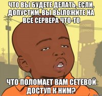 что вы будете делать, если, допустим, вы выложите на все сервера что-то что поломает вам сетевой доступ к ним?