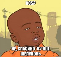 dos? не, спасибо. лучше шелупонь