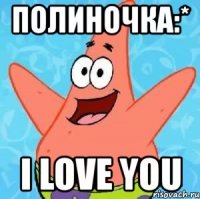 полиночка:* i love you