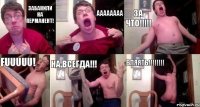 Забанили на перманент! AAAAAAAA ЗА ЧТО!!! FUUUUU! НА ВСЕГДА!!! БЛЯЯТЬ!!!