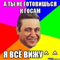 а ты не готовишься к госам я всё вижу ^_^