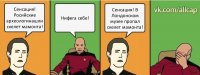 Сенсация! Росийские археологинашли скелет мамонта! Нифега себе! Сенсация! В Лондонском музее пропал скелет мамонта!