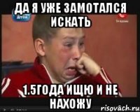 да я уже замотался искать 1.5года ищю и не нахожу