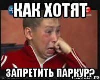 как хотят запретить паркур?