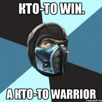 кто-то win. а кто-то warrior