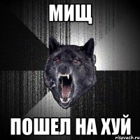 мищ пошел на хуй