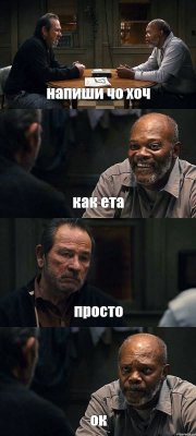 напиши чо хоч как ета просто ок