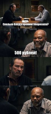 Сколько Влада премию попросила? 500 рублей!  