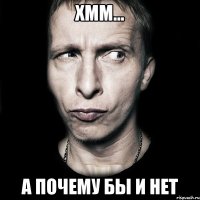 хмм... а почему бы и нет