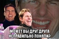  может вы друг друга неправильно поняли?