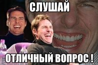 слушай отличный вопрос !