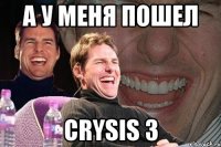 а у меня пошел crysis 3