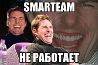 smarteam не работает