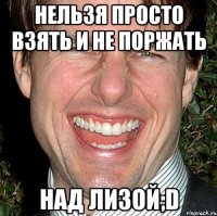 нельзя просто взять и не поржать над лизой;d