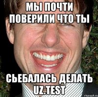 мы почти поверили что ты сьебалась делать uz.test