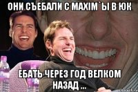 они съебали с maxim`ы в юк ебать через год велком назад ...