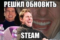 решил обновить steam