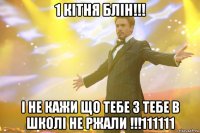 1 кітня блін!!! і не кажи що тебе з тебе в школі не ржали !!!111111