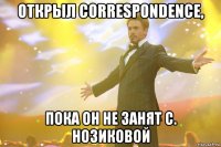 открыл correspondence, пока он не занят с. нозиковой