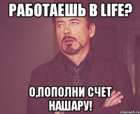 работаешь в life? о,пополни счет нашару!