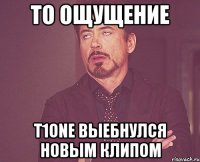 то ощущение t1one выебнулся новым клипом