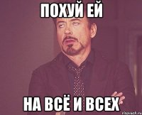 похуй ей на всё и всех