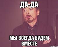 да-да мы всегда будем вместе