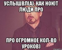 услышвл(а), как ноют люди про про огромное кол-во уроков)