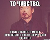 то чувство, когда спаннер не может признаться в любви шоичи, хотя любит его