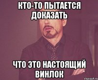 кто-то пытается доказать что это настоящий винлок