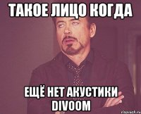 такое лицо когда ещё нет акустики divoom