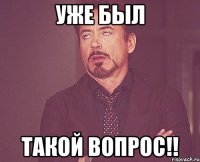 уже был такой вопрос!!