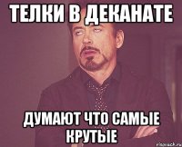 телки в деканате думают что самые крутые