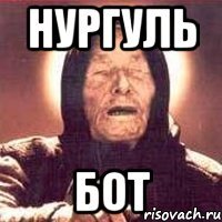 нургуль бот