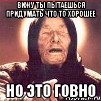 вижу ты пытаешься придумать что то хорошее но это говно