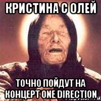 кристина с олей точно пойдут на концерт one direction